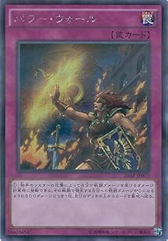 Amazon.co.jp: 遊戯王OCG パワー・ウォール パラレル仕様
